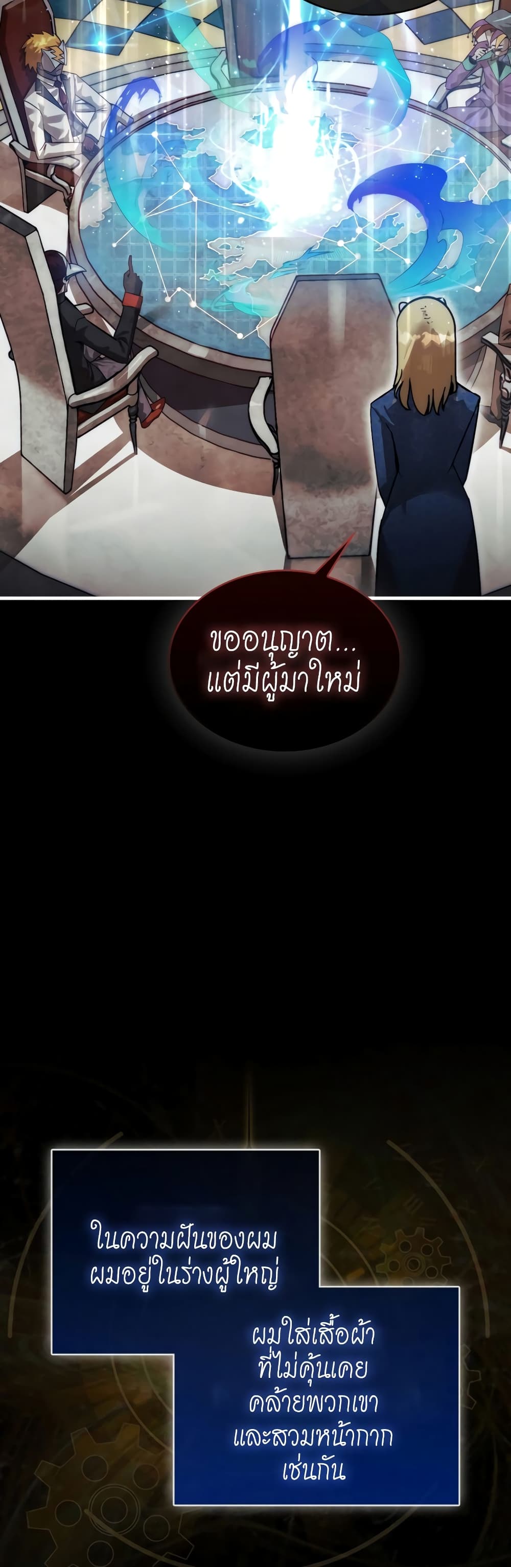 The 31st Piece Turns the Tables à¸•à¸­à¸™à¸—à¸µà¹ˆ 1 (21)