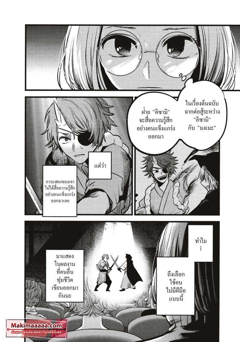 Oshi no Ko 57 (4)
