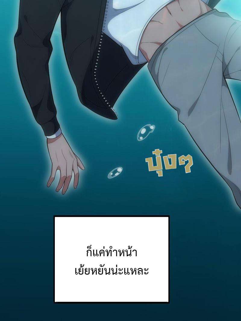 เชลยรัก31 05