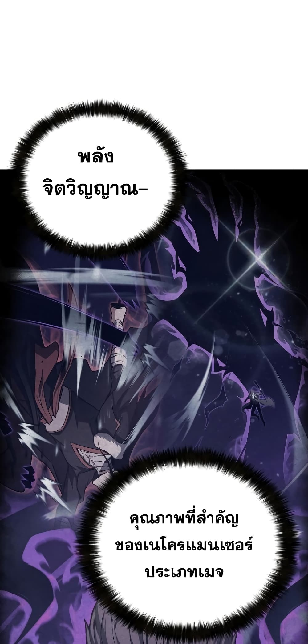 Absolute Necromancer 27 55