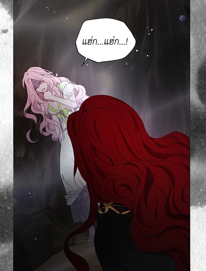 Seduce The Villain’s Father 113 12