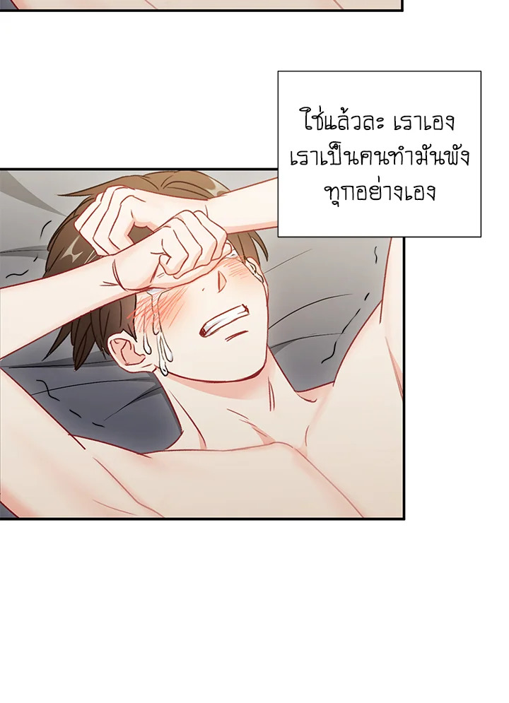 The Ideal Relationship 32 89