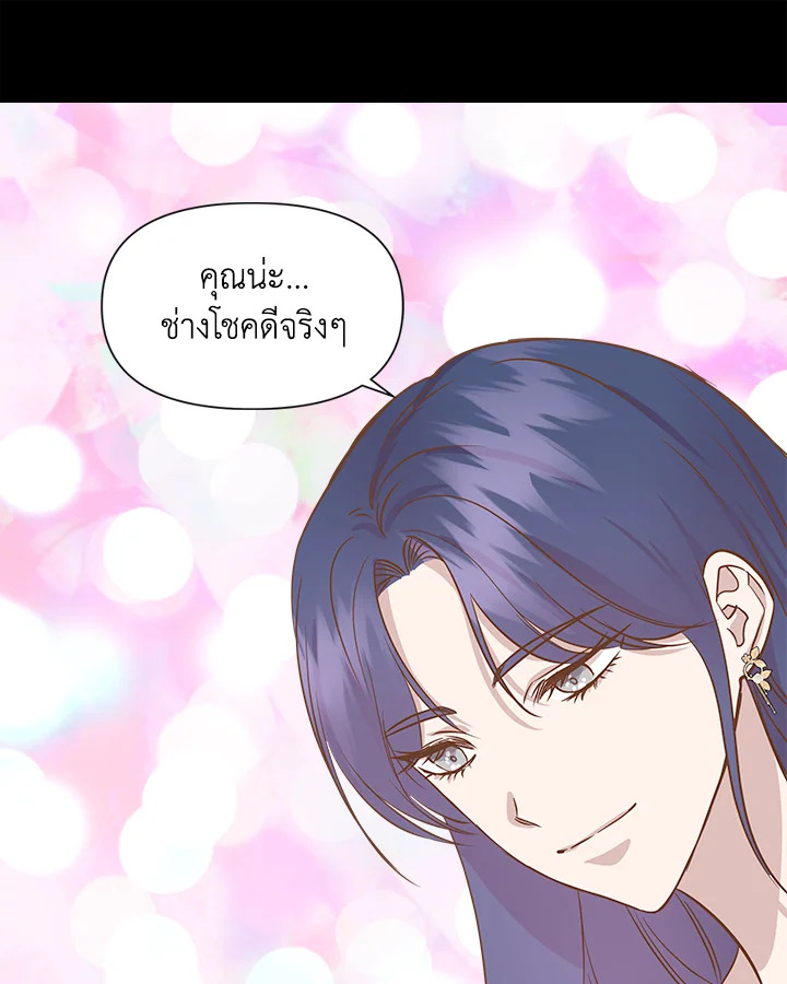Cinderella Wasn’t Me 15 082