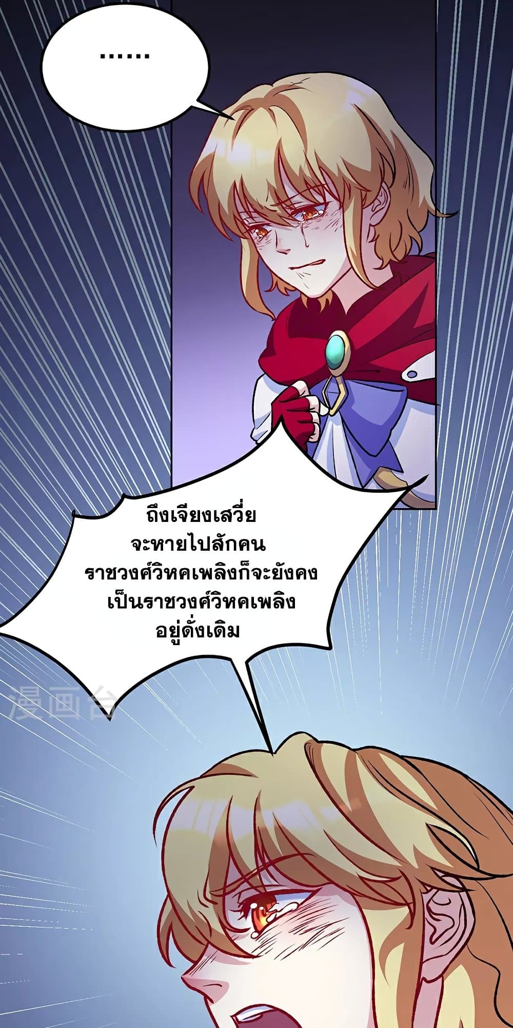 WuDao Du Zun ตอนที่ 575 (9)