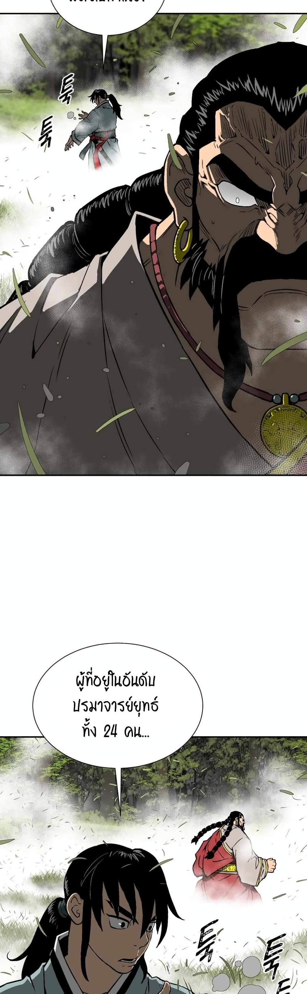 Tales of A Shinning Sword à¸•à¸­à¸™à¸—à¸µà¹ˆ 15 (36)