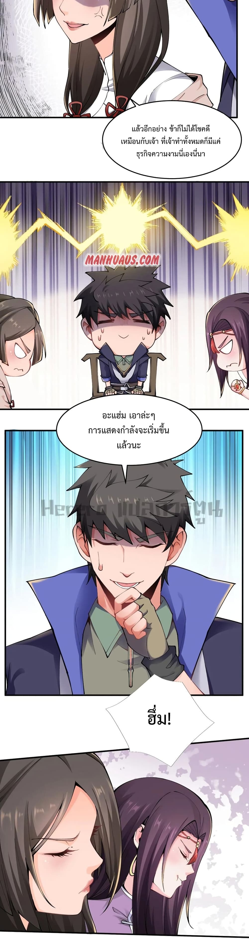 Super Warrior in Another World เธ—เธซเธฒเธฃเน€เธเธตเธขเธเนเธเธซเธฒเน€เธกเธตเธขเธ—เธตเนเธ•เนเธฒเธเนเธฅเธ เธ•เธญเธเธ—เธตเน 173 (15)
