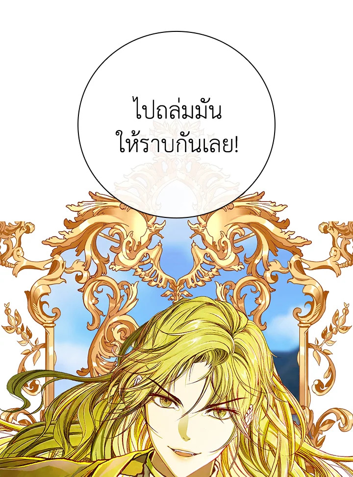 I Woke Up as the Ugly Duckling 50 117