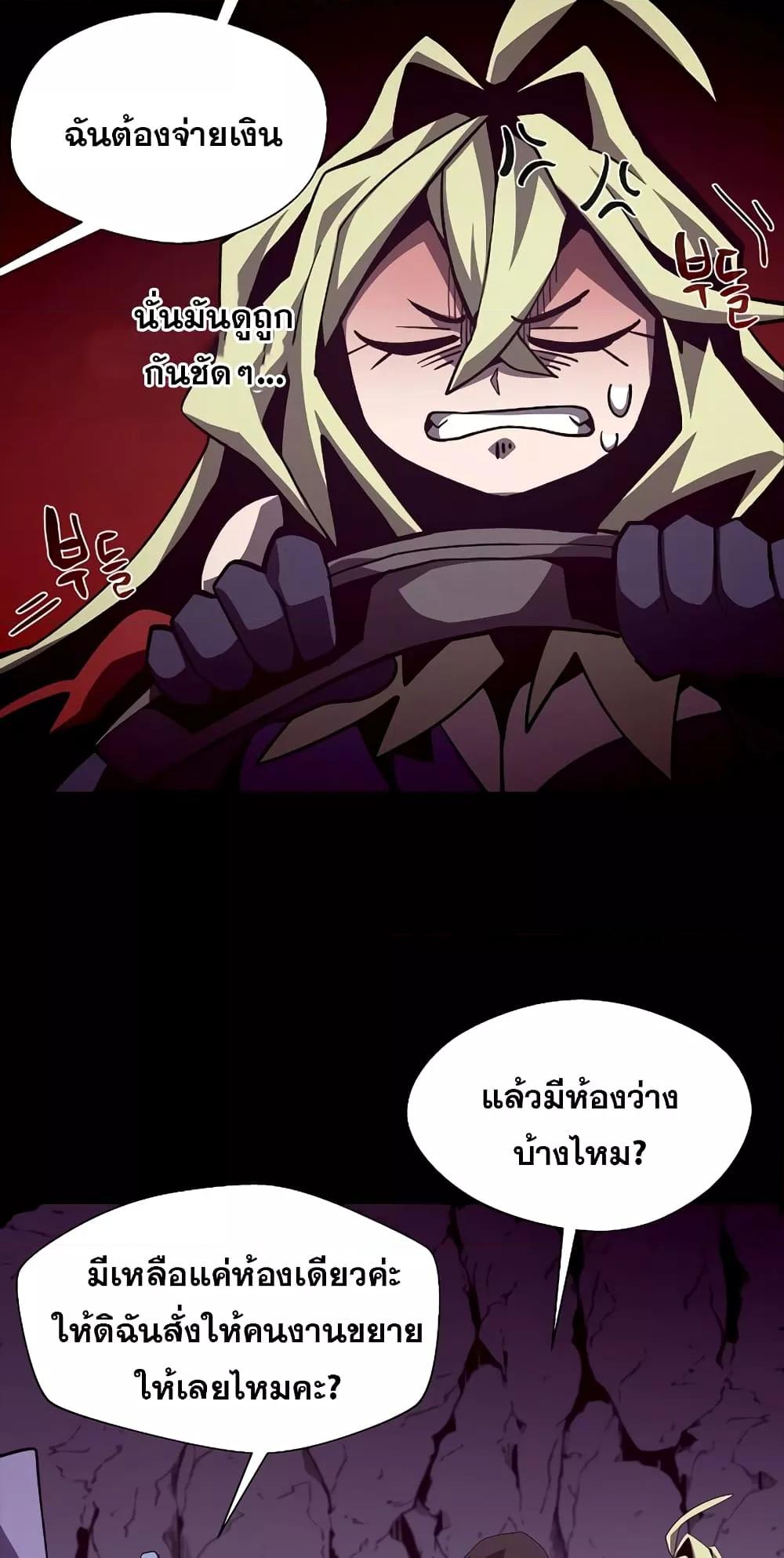 Dungeon Odyssey 45 07