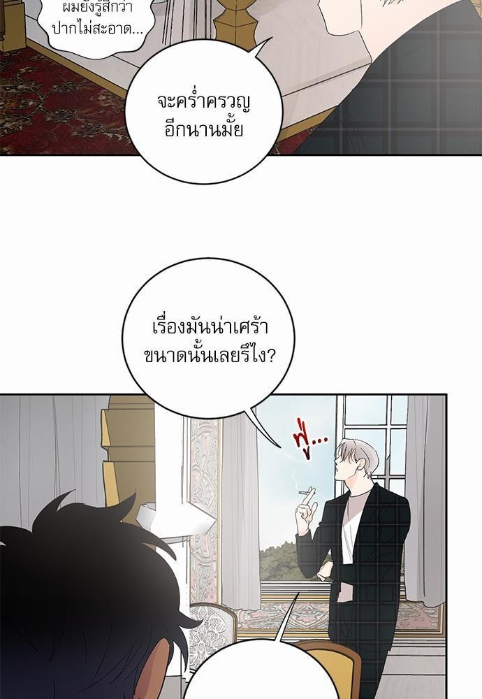 เสือขย้ำจันทร์ 15 17