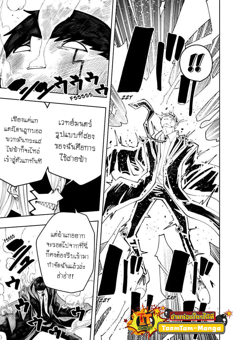 Mashle Magic and Muscles 89 11