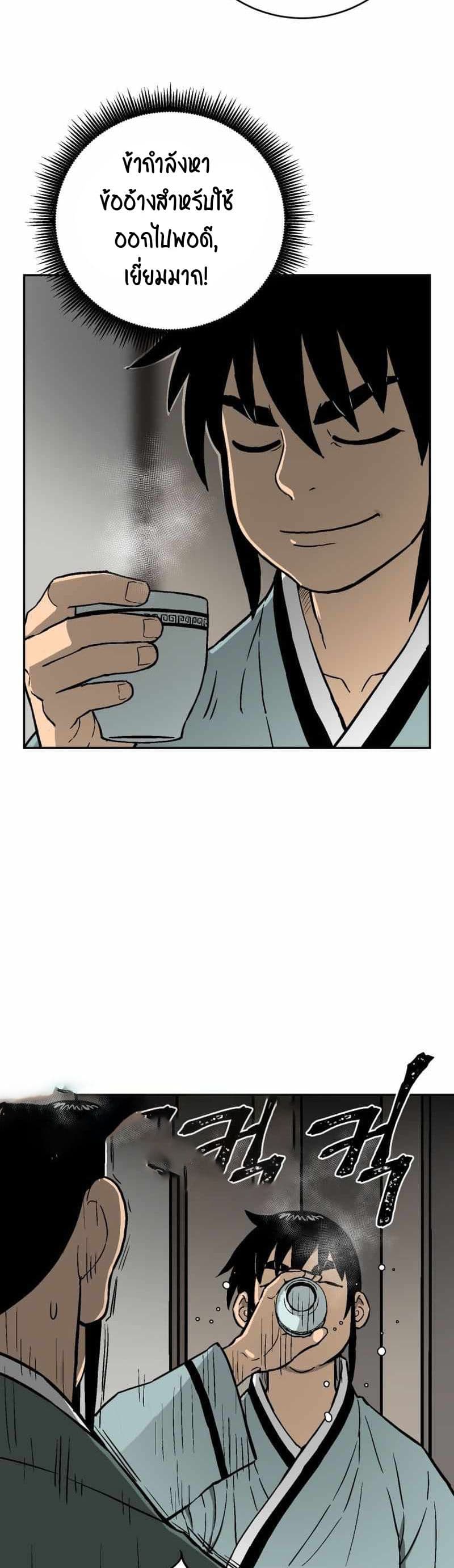 Tales of A Shinning Sword à¸•à¸­à¸™à¸—à¸µà¹ˆ 4 (49)