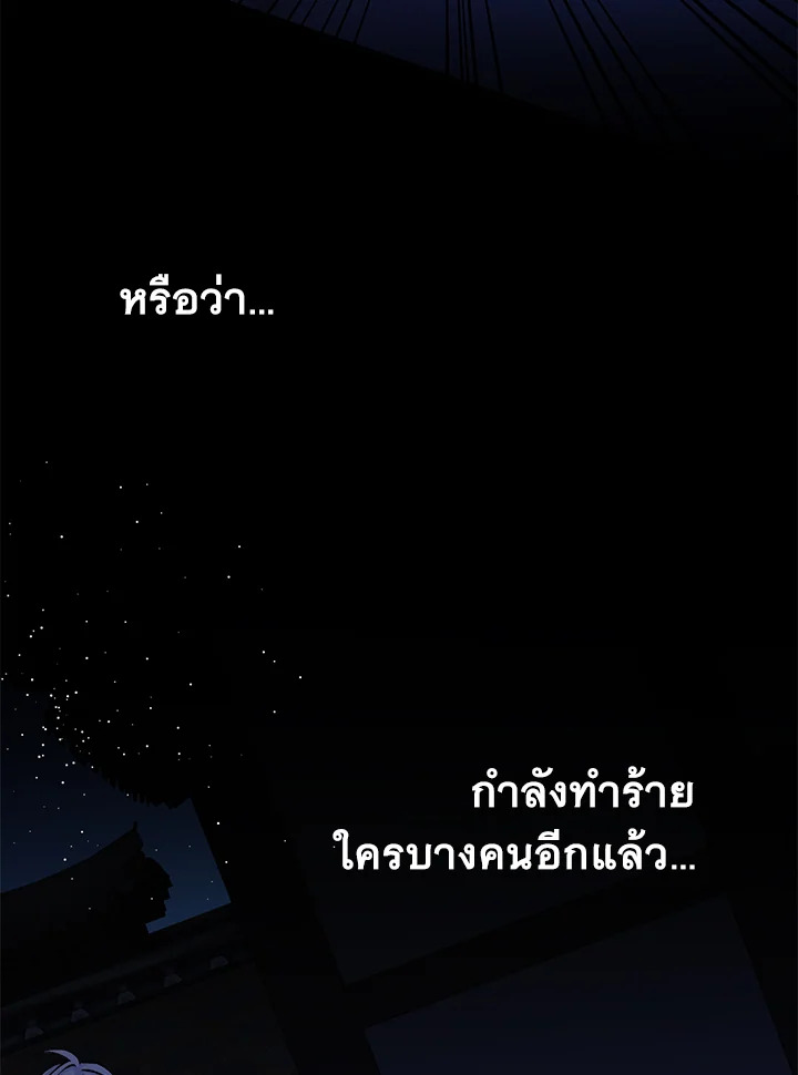 Fever 14 66