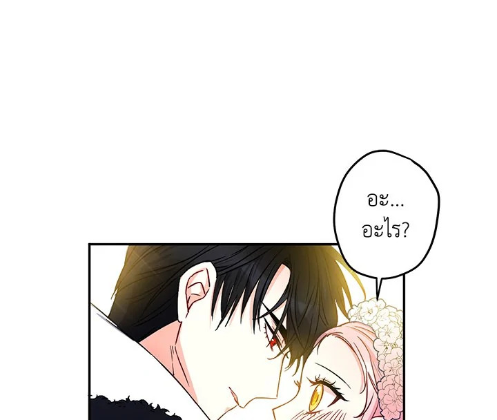 This Is an Obvious Fraudulent Marriage 16 119
