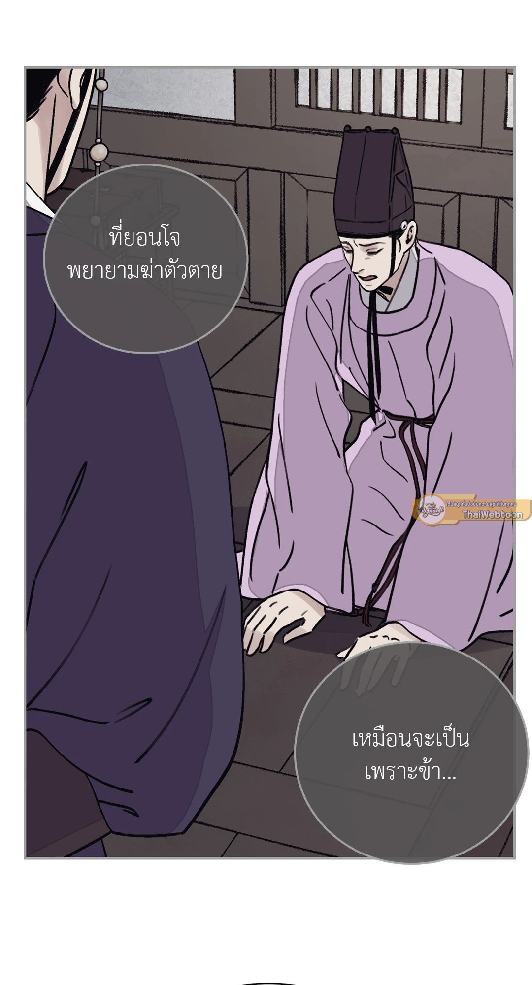บุปผาซ่อนดาบ 19 22