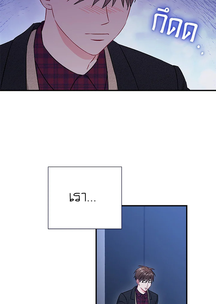 The Ideal Relationship 45 11