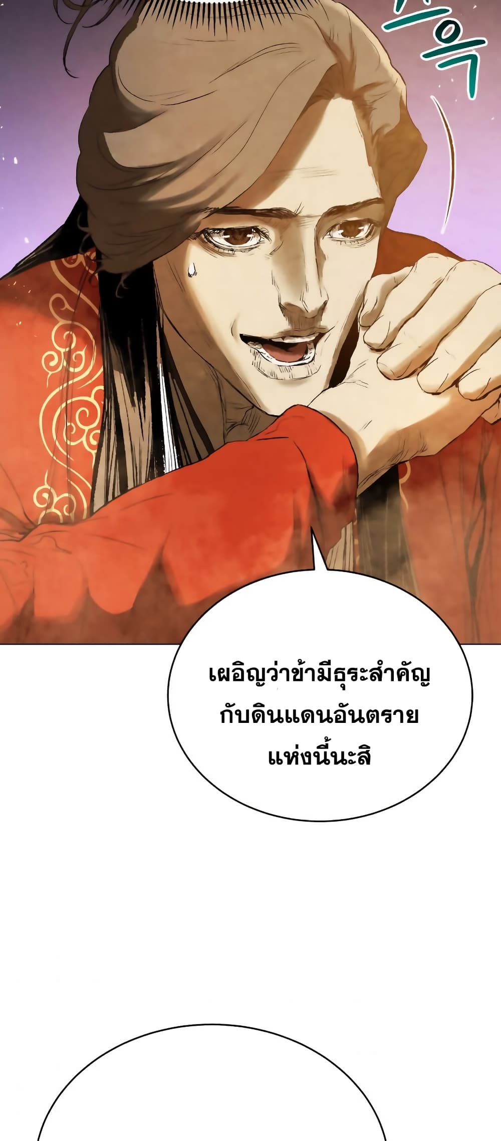 Three Kingdoms Lu Bu’s Legacy ตอนที่ 57 (53)