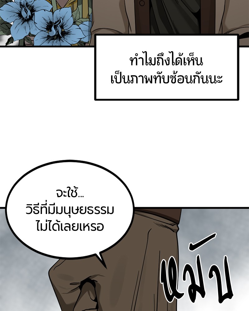 HERO KILLER 91 (132)