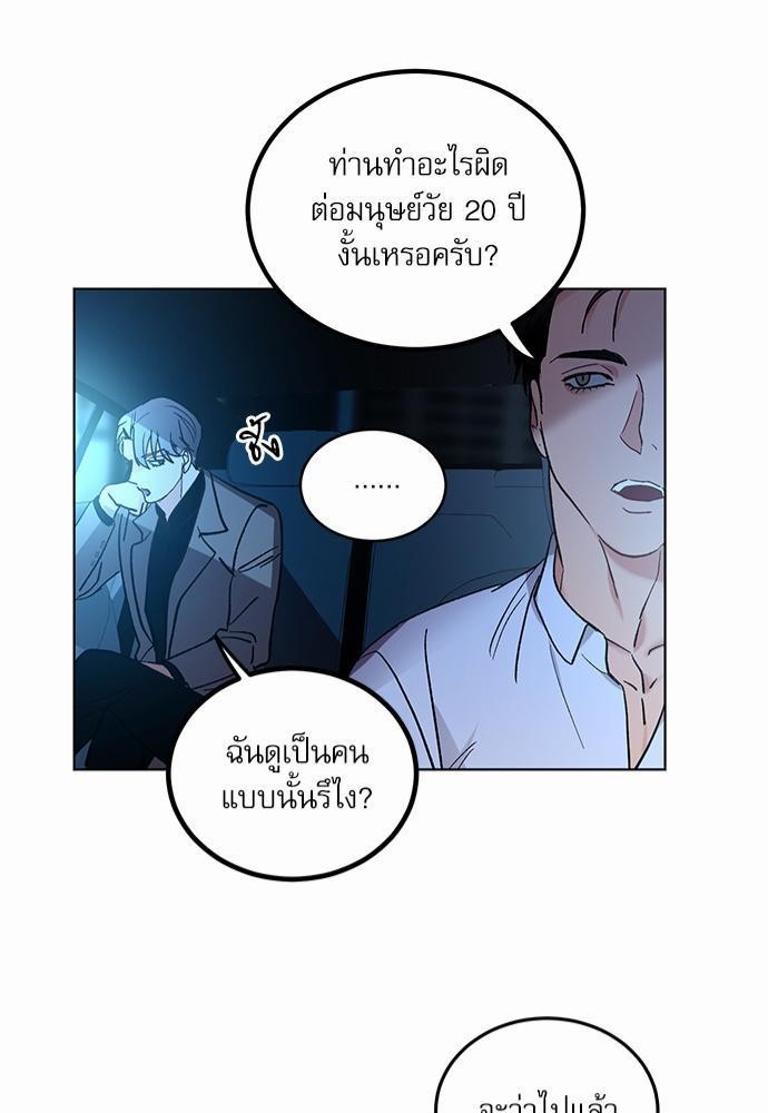 เสือขย้ำจันทร์ 6 41