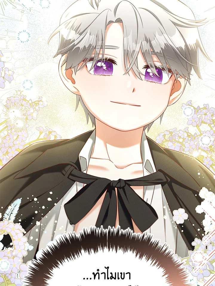 The Beloved Fake Saint 35 116