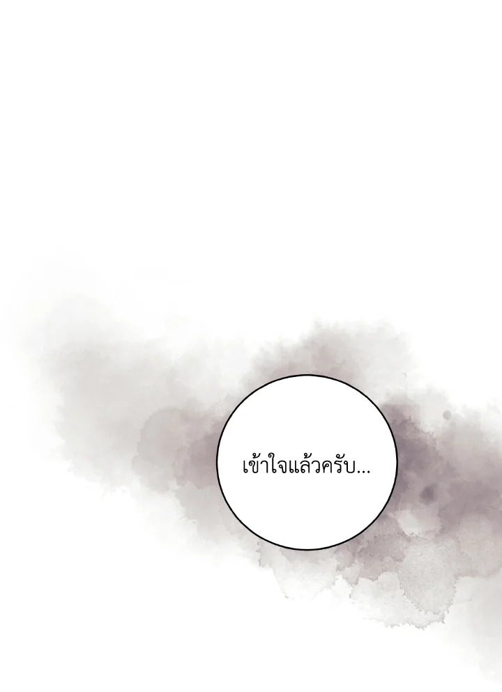 I Just Want My Happy Ending 6 49
