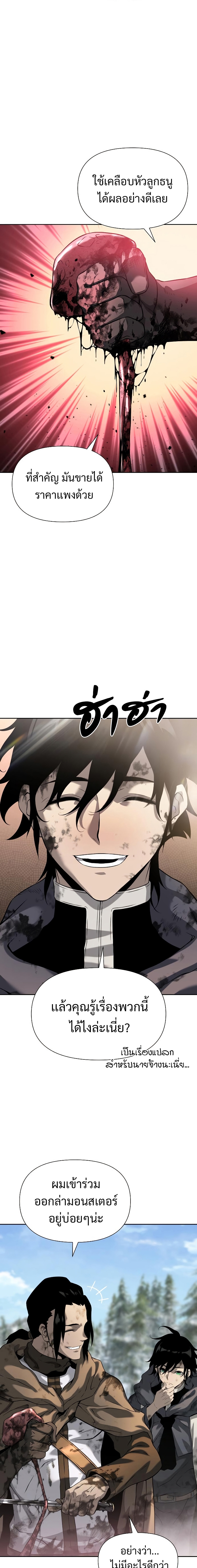 The Priest of Corruption 10 07