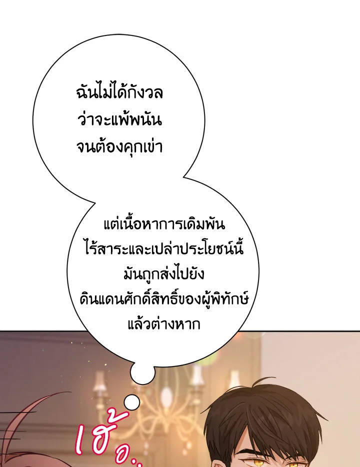 The Princess' Double Life 24 032