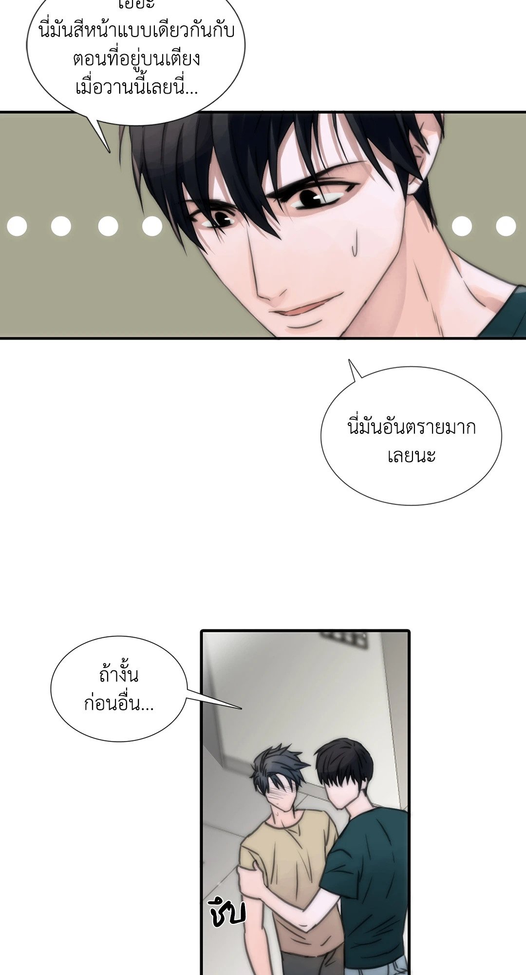 Love Shuttle 6 14