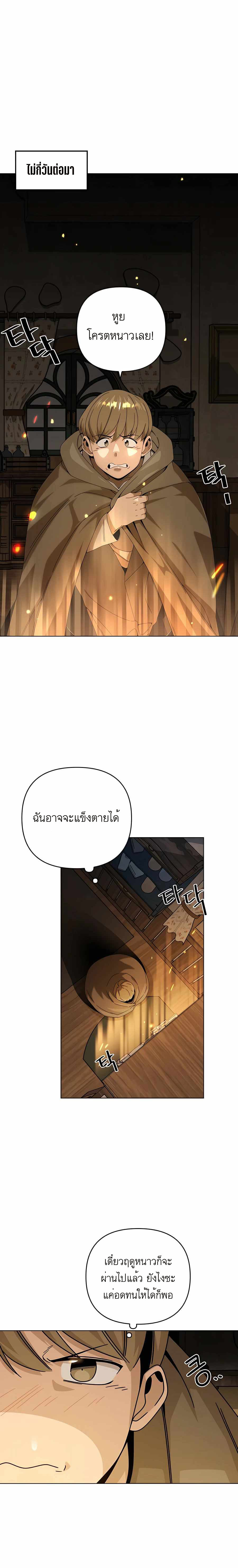 I’ll Resign And Have A Fresh Start In This World 25 11