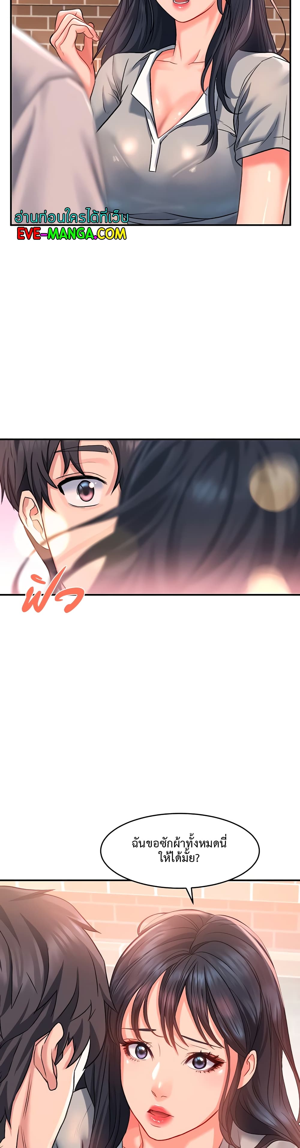 Unlock Her Heart à¸•à¸­à¸™à¸—à¸µà¹ˆ 15 (9)