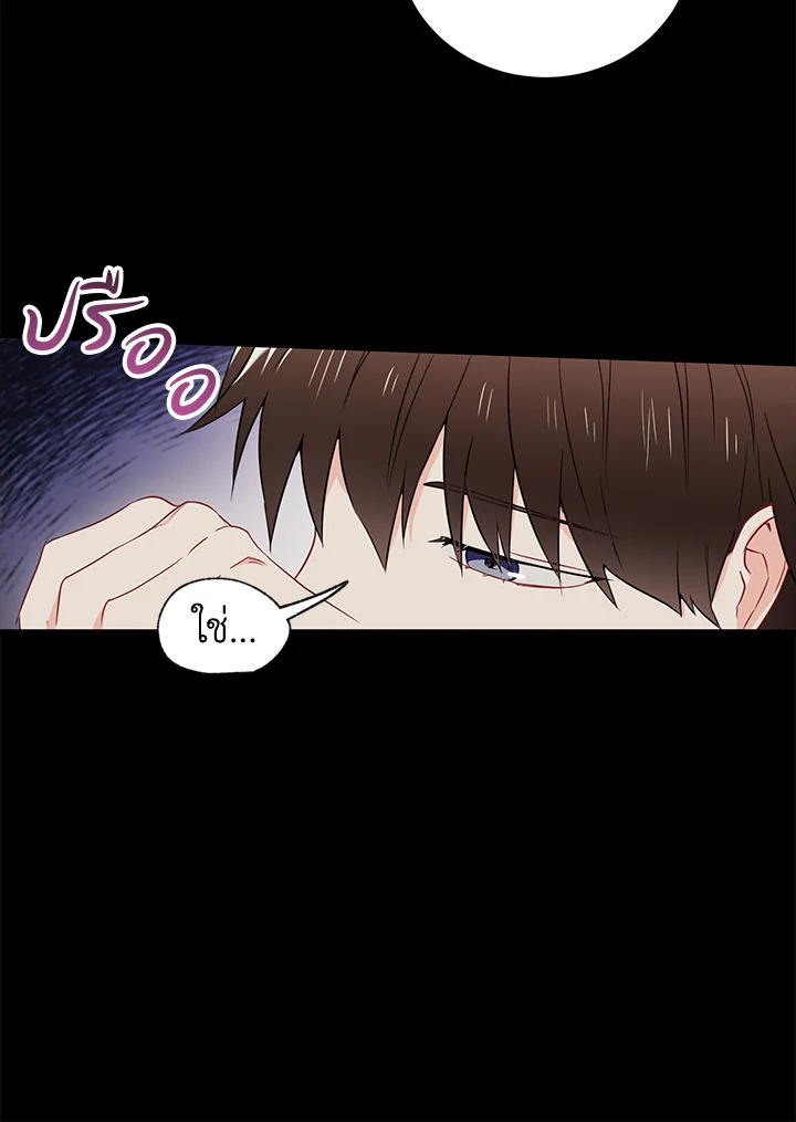 The Ideal Relationship 6 63