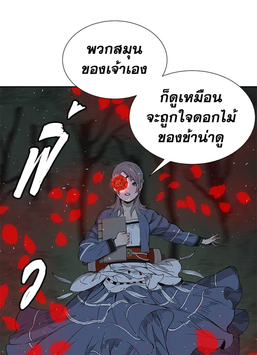 Sword Sheath’s Child 37 103