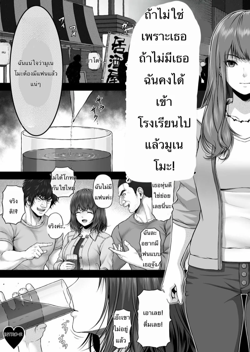 วิกฤตของมูเนโมะ 1 03