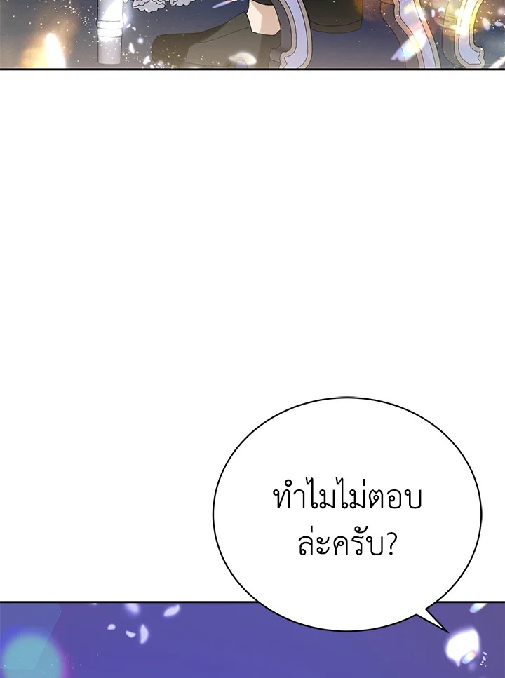 The Mistress Runs Away 7 119