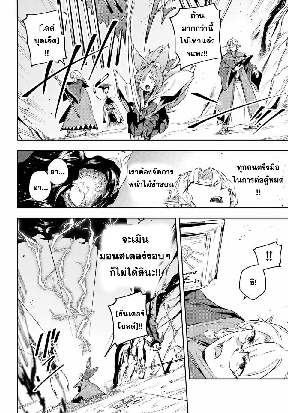 Destiny Unchain Online à¸•à¸­à¸™à¸—à¸µà¹ˆ 20 (11)