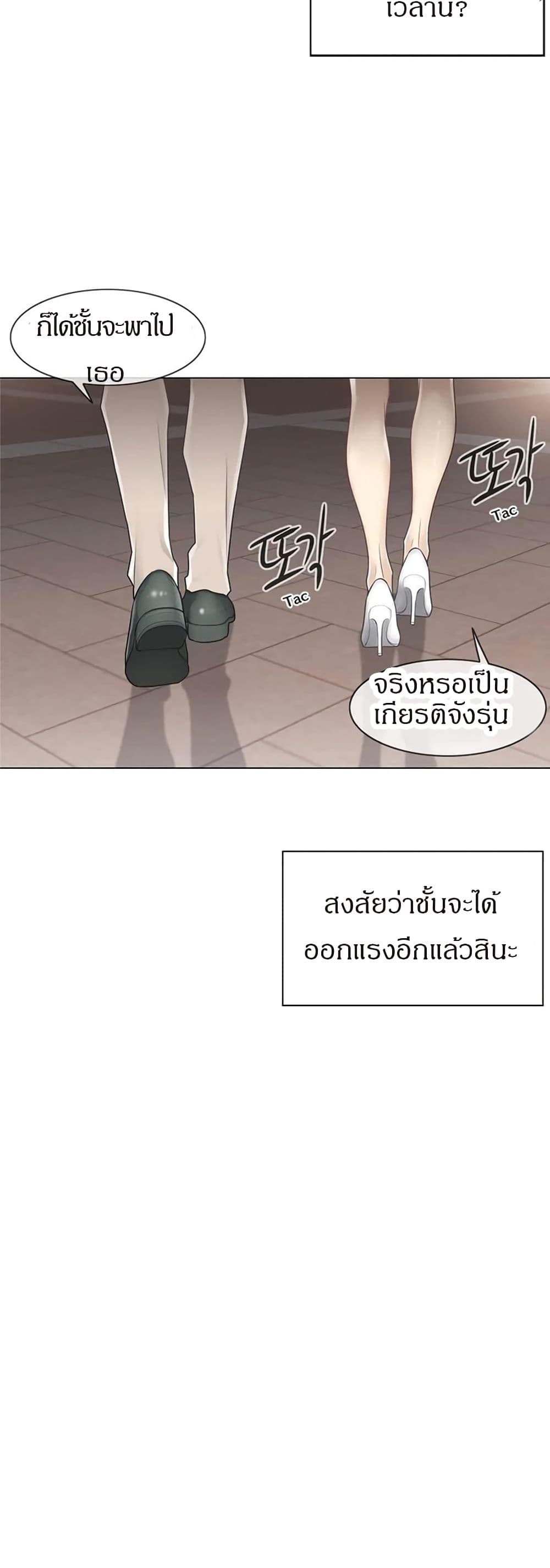 Touch To Unlock 66 36
