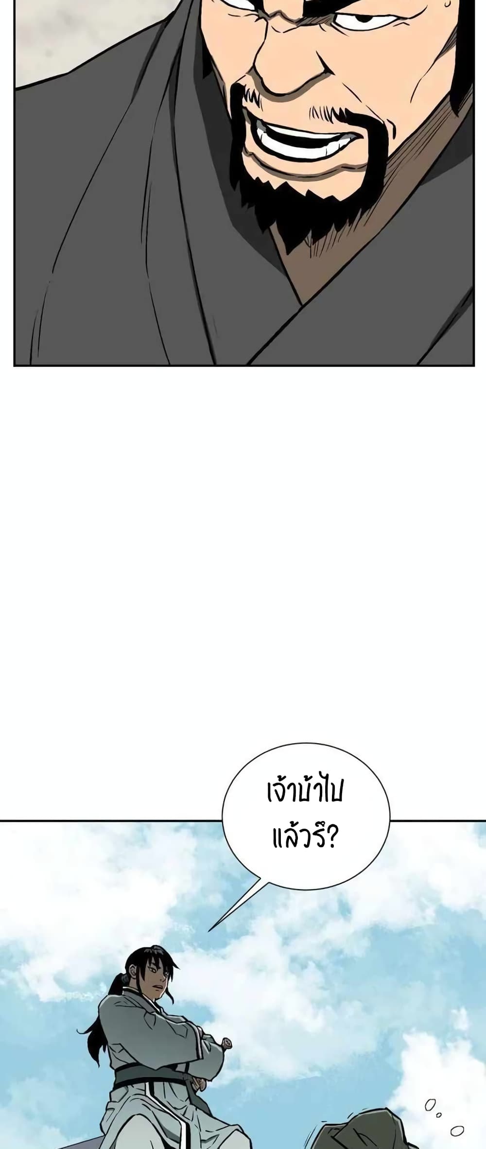Tales of A Shinning Sword à¸•à¸­à¸™à¸—à¸µà¹ˆ 19 (54)