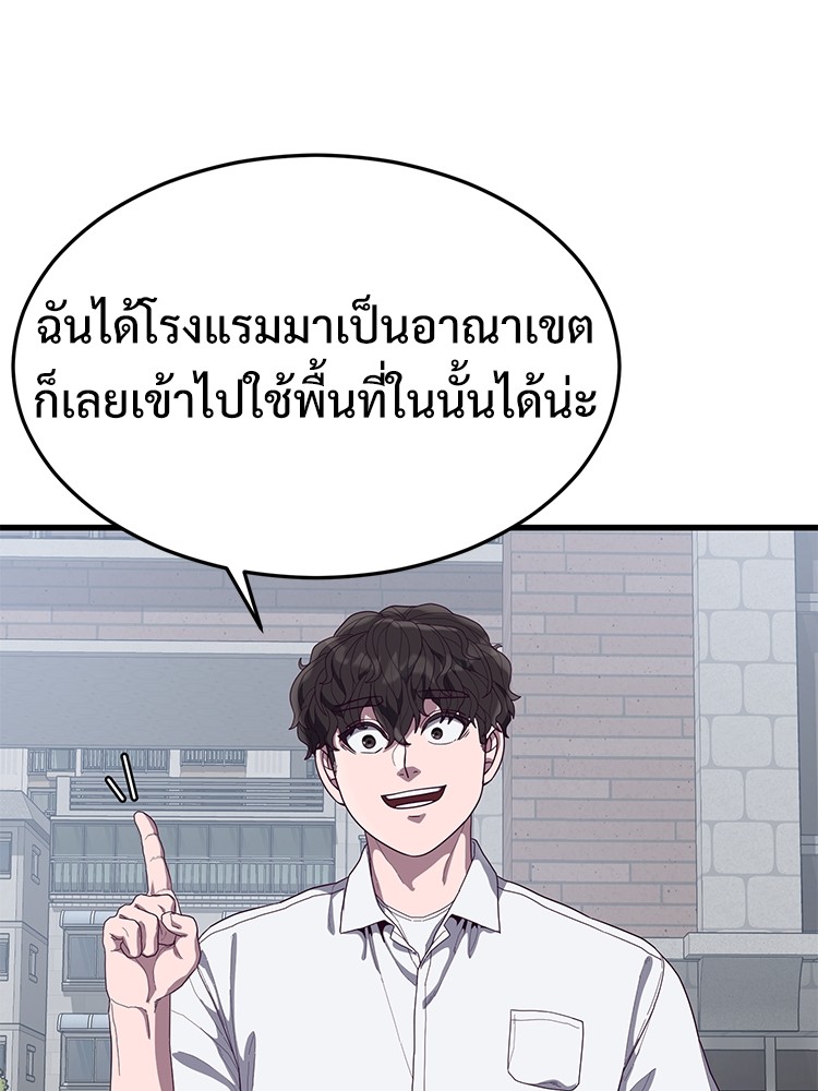Absolute Obedience 29 (242)