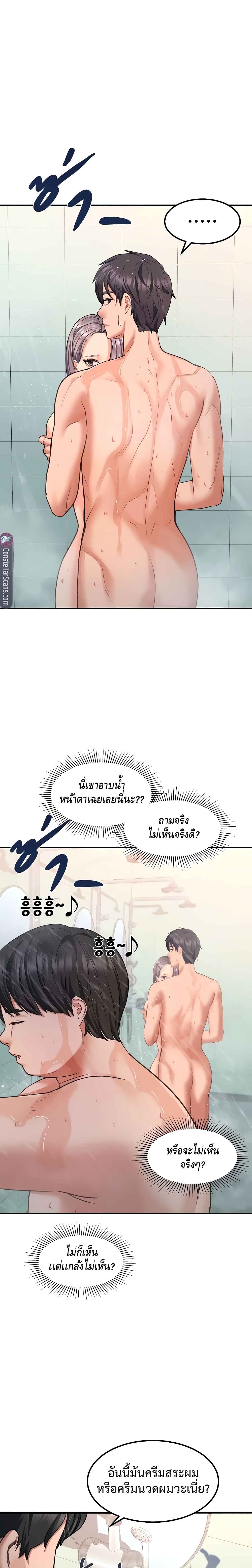 Unlock Her Heart เธ•เธญเธเธ—เธตเน 17 (4)