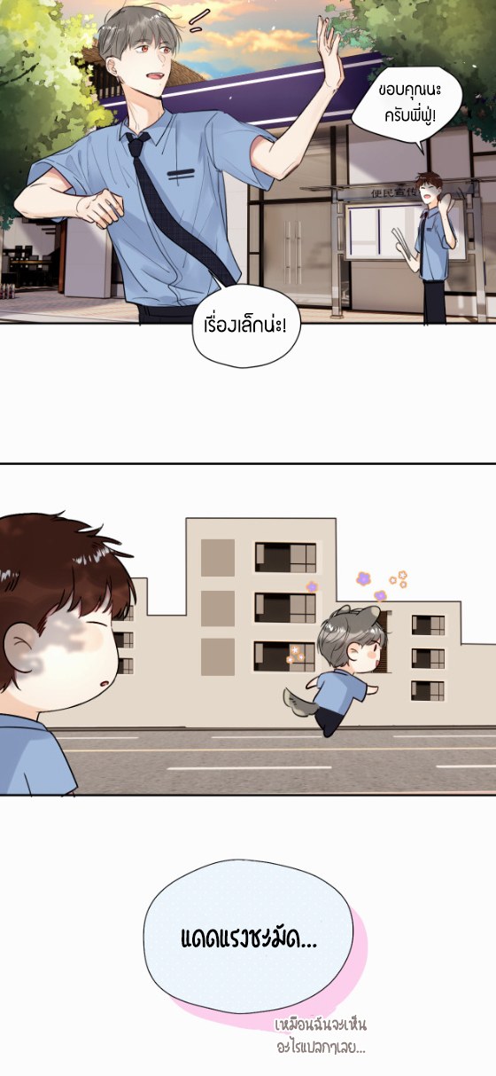 ไถ่บาป 15 05