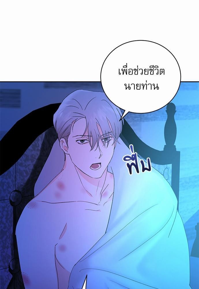 เสือขย้ำจันทร์ 9 53