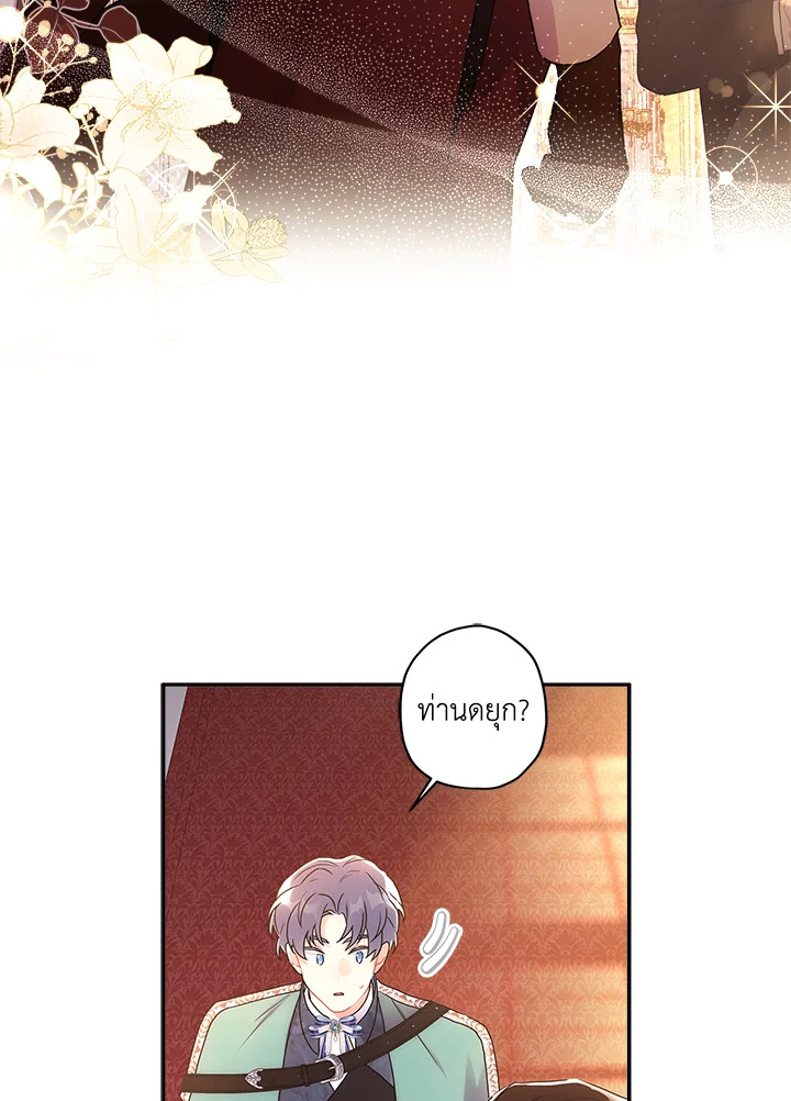 I Became the Male Lead’s Adopted Daughter 69 40
