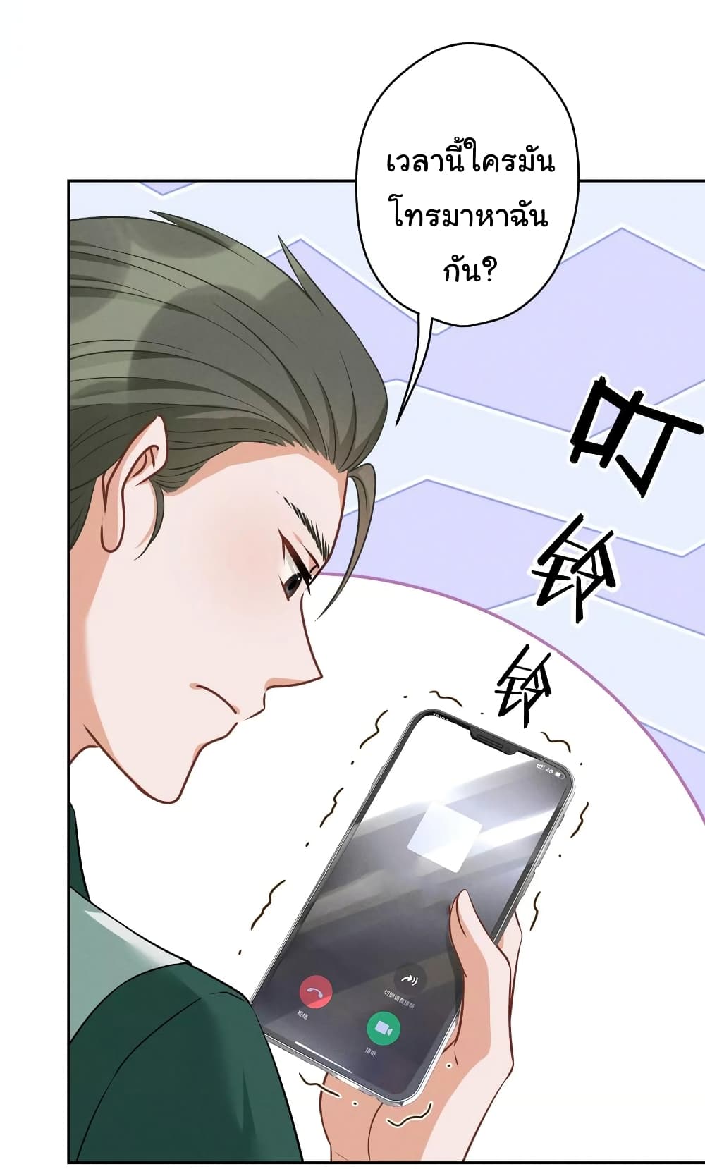 Lu Feng is the Best Son in law 151 (13)