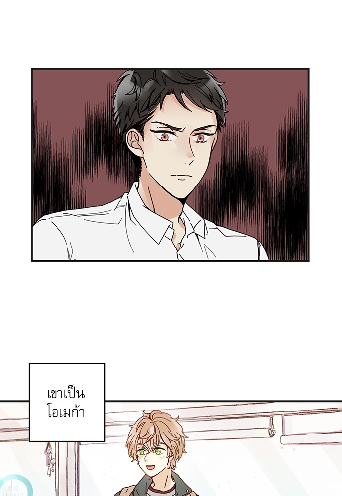 หวานใจนายอัลฟ่า 9 (19)