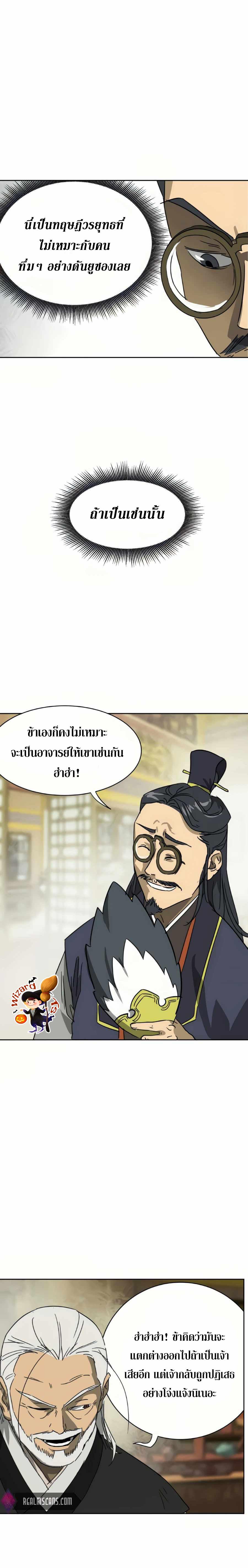 Infinite Level Up In Murim 92 28