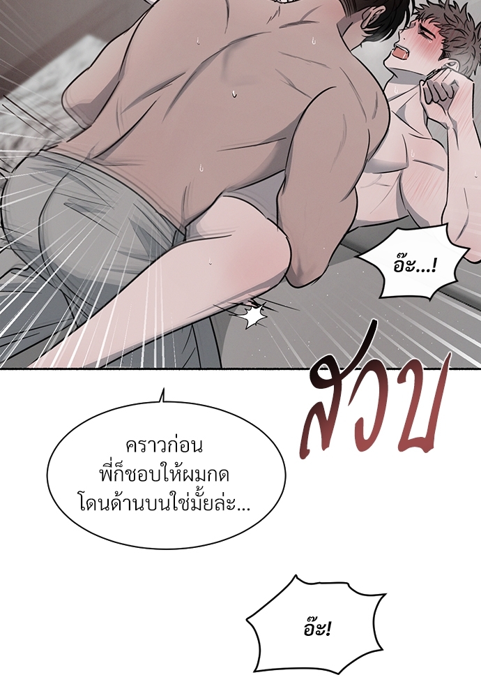 รักคนละขั้ว23 071