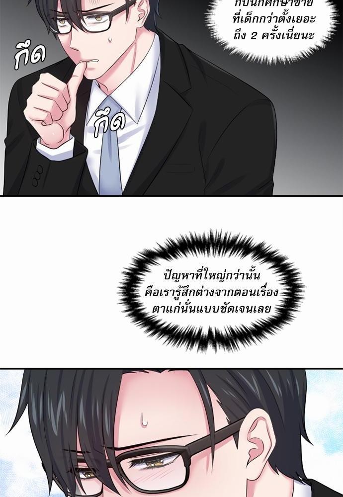 โลกใบที่สอง12 30