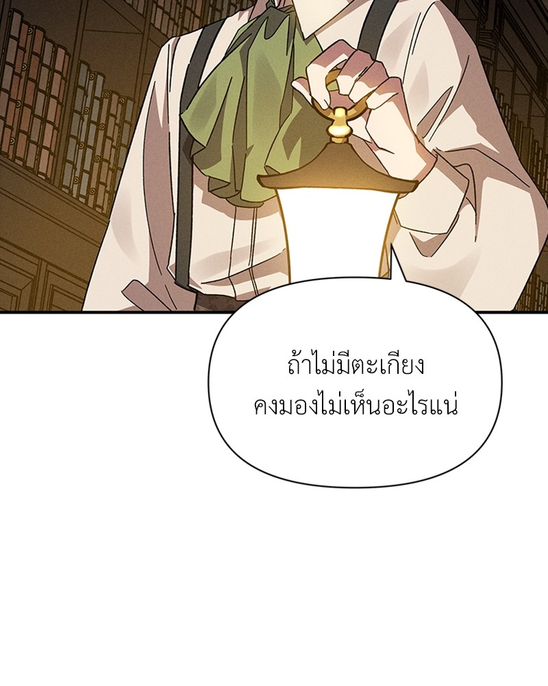Dear Nemesis 10 (62)