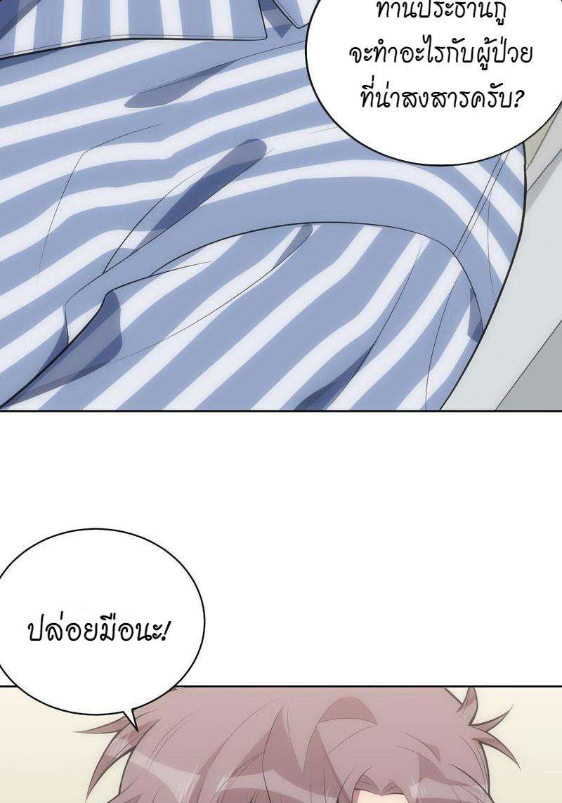 เชลยรัก25 23
