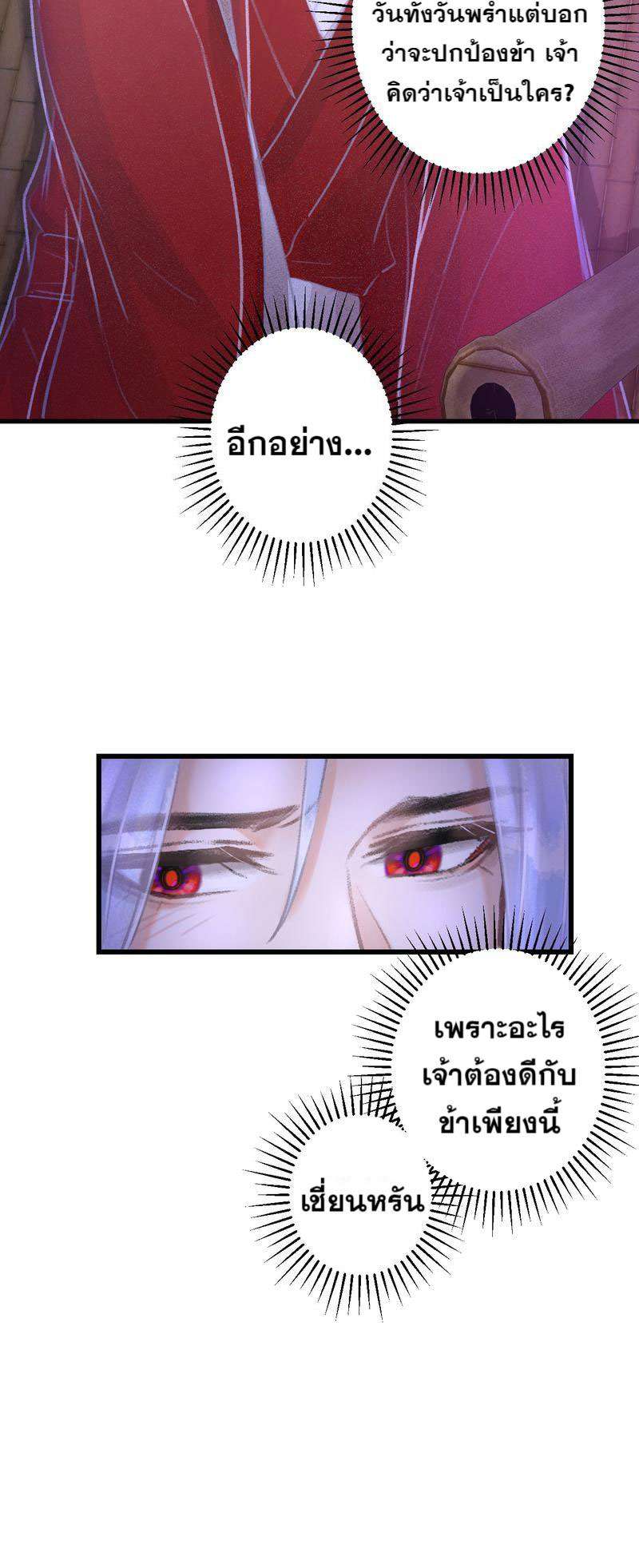 รอรักข้ามกาลเวลา98 43