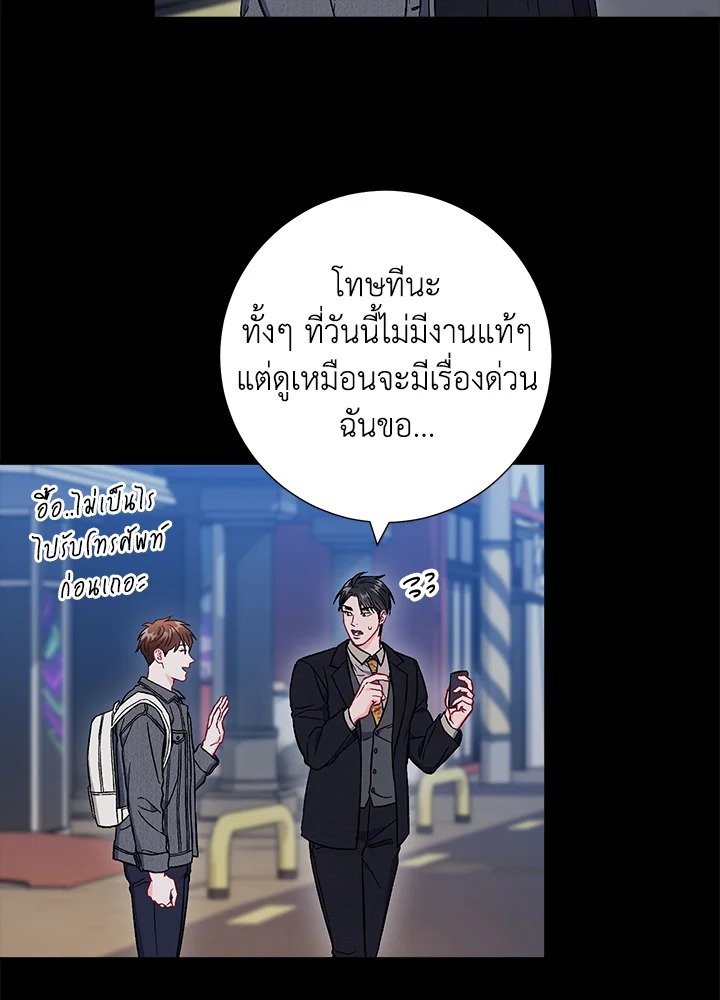 The Ideal Relationship 38 35